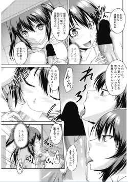 Page 167 of COMIC Penguin Club 2017-02