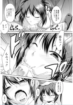 Page 168 of COMIC Penguin Club 2017-02