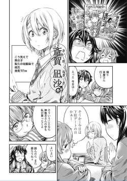 Page 18 of COMIC Penguin Club 2017-02