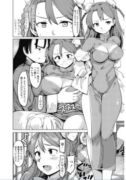 Page 193 of COMIC Penguin Club 2017-02