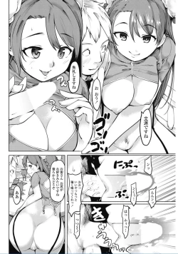 Page 200 of COMIC Penguin Club 2017-02