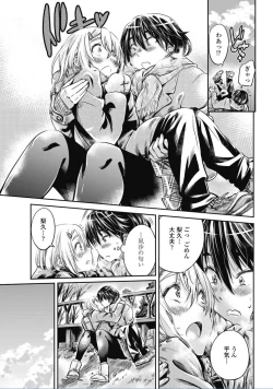 Page 21 of COMIC Penguin Club 2017-02