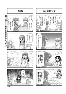 Page 231 of COMIC Penguin Club 2017-02