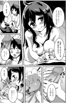 Page 253 of COMIC JSCK Vol. 9