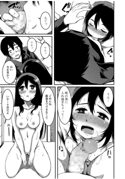 Page 255 of COMIC JSCK Vol. 9