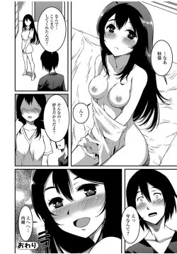 Page 262 of COMIC JSCK Vol. 9