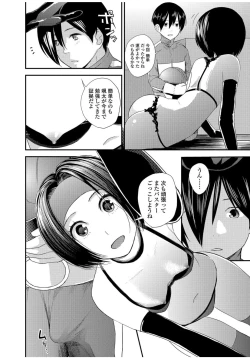 Page 48 of COMIC JSCK Vol. 9