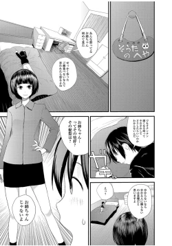 Page 53 of COMIC JSCK Vol. 9