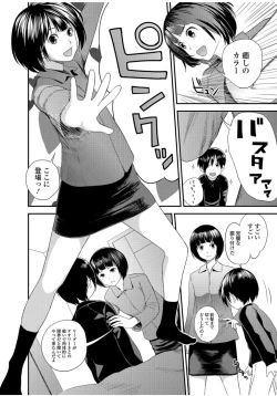 Page 54 of COMIC JSCK Vol. 9