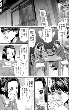 Page 119 of Tonari no Hitozuma Ooya-san 1