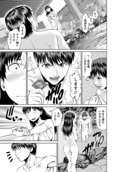 Page 159 of Tonari no Hitozuma Ooya-san 1