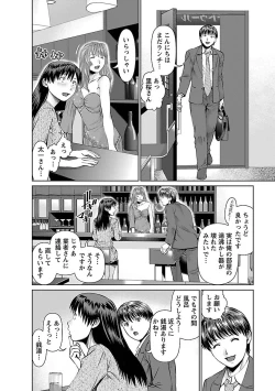 Page 64 of Tonari no Hitozuma Ooya-san 1