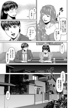 Page 65 of Tonari no Hitozuma Ooya-san 1