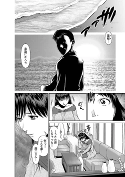 Page 80 of Tonari no Hitozuma Ooya-san 1