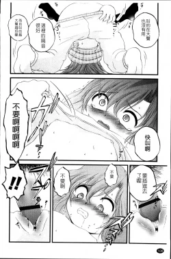 Page 113 of Nama Omocha