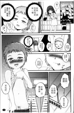 Page 124 of Nama Omocha