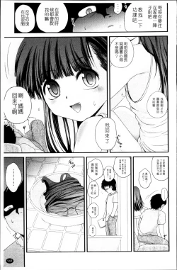 Page 146 of Nama Omocha