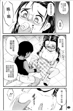 Page 165 of Nama Omocha