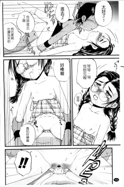 Page 169 of Nama Omocha