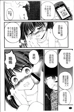 Page 175 of Nama Omocha