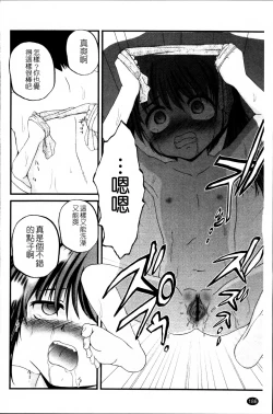 Page 191 of Nama Omocha