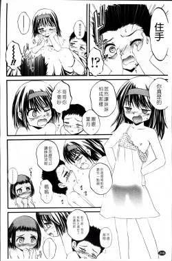 Page 213 of Nama Omocha