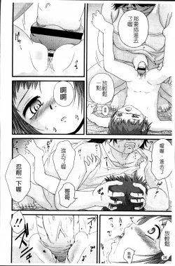 Page 31 of Nama Omocha