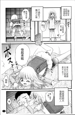 Page 78 of Nama Omocha