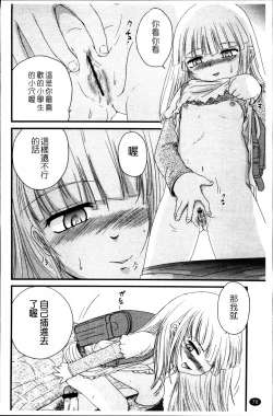 Page 83 of Nama Omocha