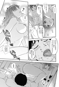 Page 16 of Roshutsu de Yume Gokochi♡