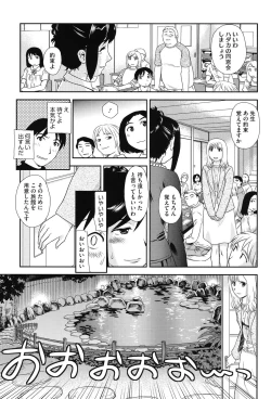 Page 32 of Roshutsu de Yume Gokochi♡