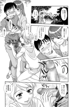 Page 6 of Roshutsu de Yume Gokochi♡
