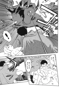 Page 82 of Roshutsu de Yume Gokochi♡