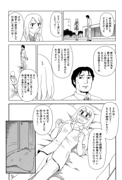 Page 90 of Roshutsu de Yume Gokochi♡