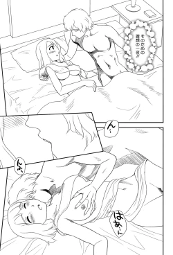 Page 94 of Roshutsu de Yume Gokochi♡