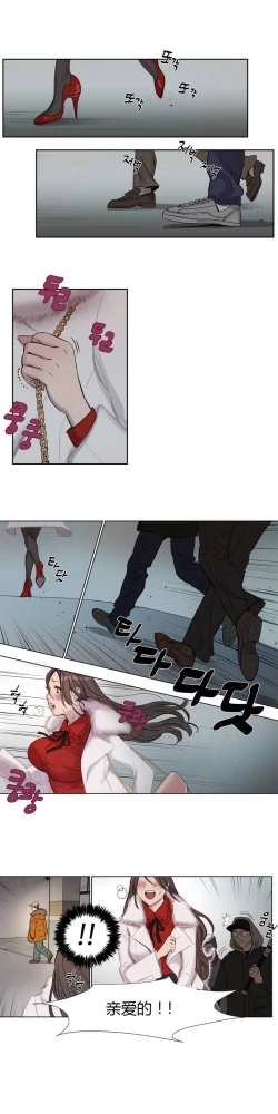 Page 11 of Atonement Camp Ch.0-37