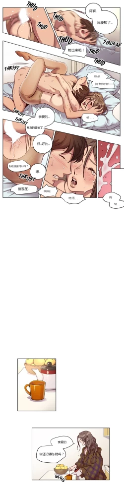 Page 149 of Atonement Camp Ch.0-37