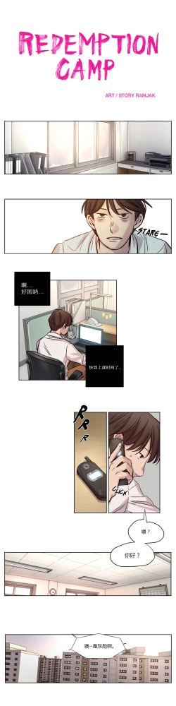 Page 168 of Atonement Camp Ch.0-37