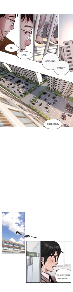 Page 171 of Atonement Camp Ch.0-37