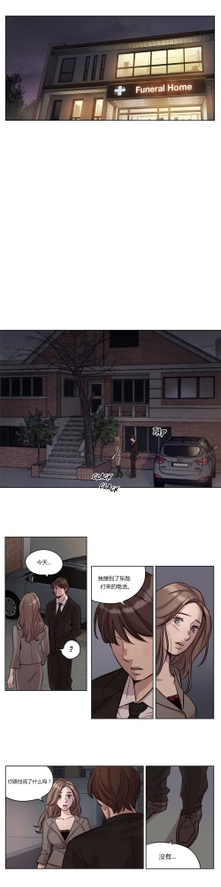 Page 179 of Atonement Camp Ch.0-37