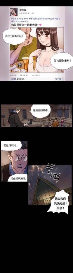Page 17 of Atonement Camp Ch.0-37