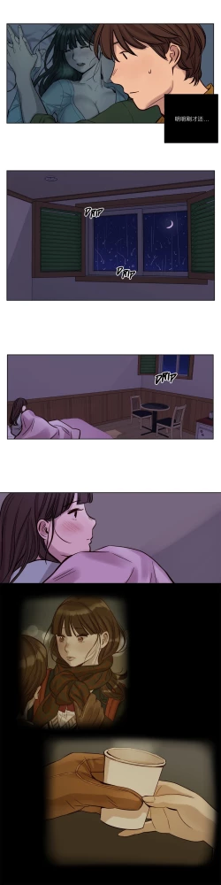 Page 227 of Atonement Camp Ch.0-37