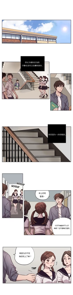 Page 238 of Atonement Camp Ch.0-37