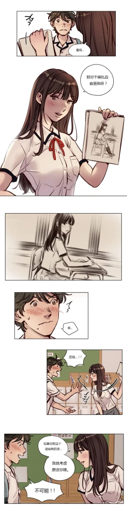 Page 492 of Atonement Camp Ch.0-37