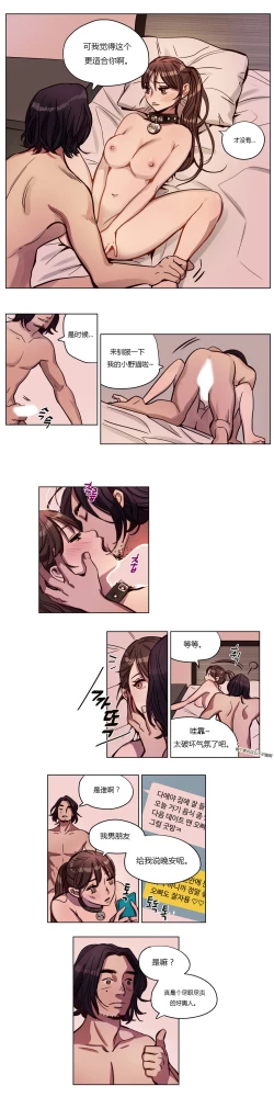 Page 51 of Atonement Camp Ch.0-37