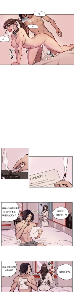 Page 57 of Atonement Camp Ch.0-37