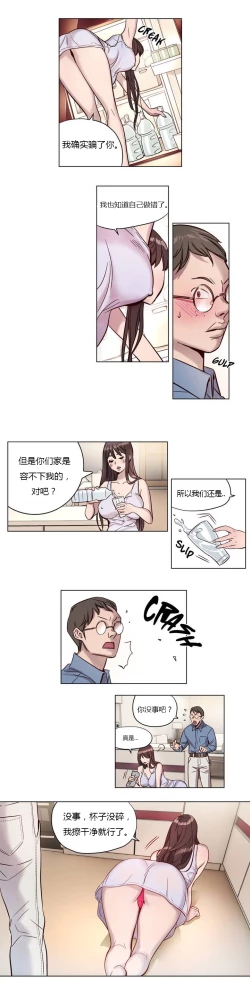 Page 73 of Atonement Camp Ch.0-37