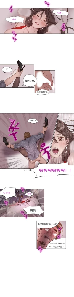 Page 7 of Atonement Camp Ch.0-37