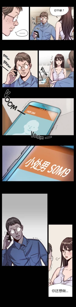 Page 84 of Atonement Camp Ch.0-37