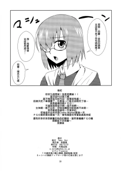 Page 30 of Sanzou-chan no Onegai